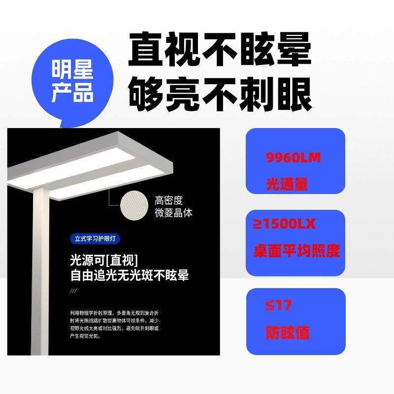 普瑞100W天际落地护眼灯立式全光谱学习专用儿童书桌台灯钢琴
