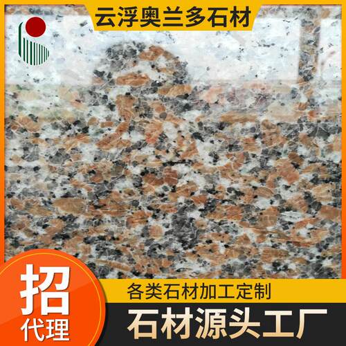 广西红花岗岩火烧面荔枝面外墙挂板路障石球室外地面石材楼梯踏步