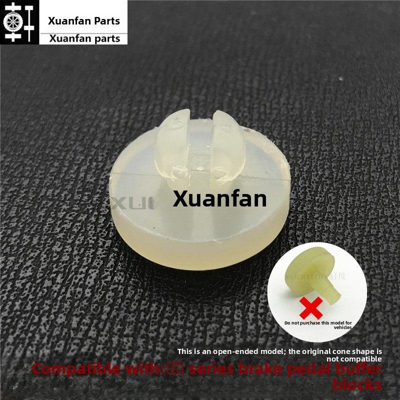 奇瑞A3瑞虎3艾瑞泽5A5EX70刹车灯开关垫离合器制动踏板顶胶缓冲块