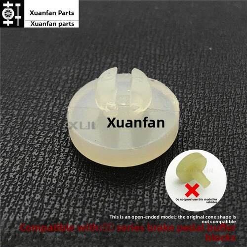 奇瑞A3虎3 Arrizo 5A5Ex70刹车灯开关垫离合器刹车踏板顶部橡胶缓
