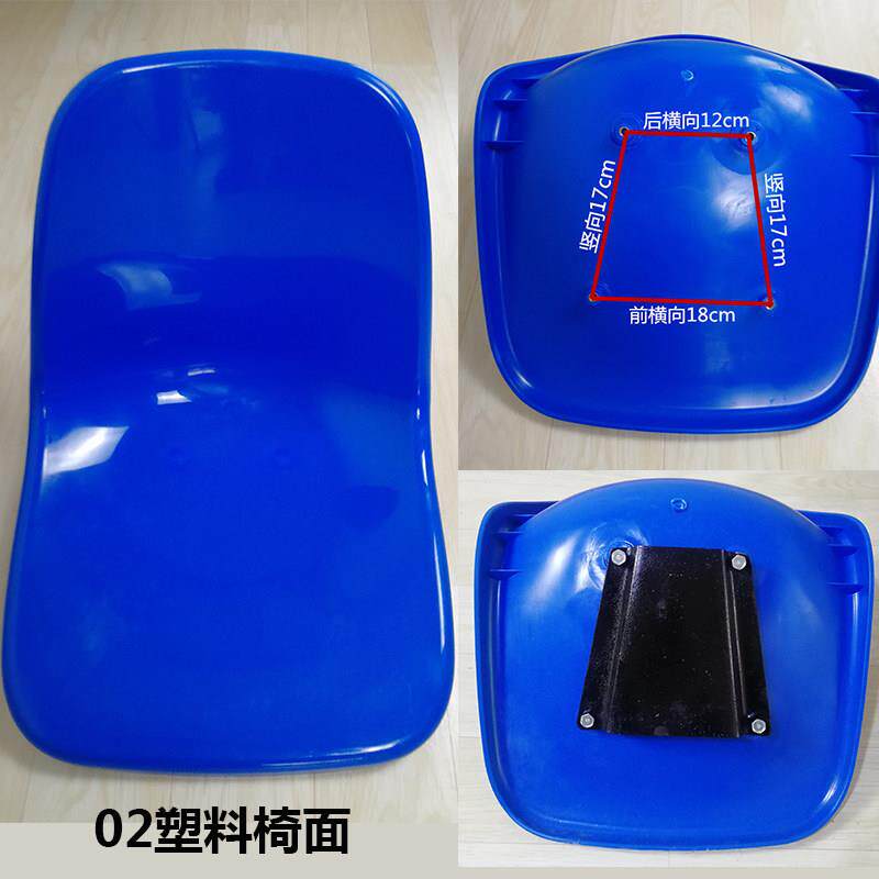 需定制塑料椅面 面食堂餐桌椅子配件户外排椅看台座椅游艇游泳馆