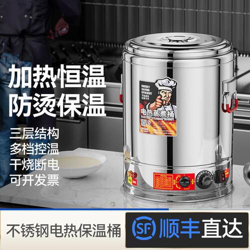 创优客电热蒸煮高锅不锈钢烧水桶加热保温桶一体商用大容量开 水