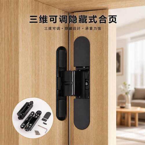 隐形门合页三维可调单边开槽隐藏门暗合页重型木门暗装十字铰链