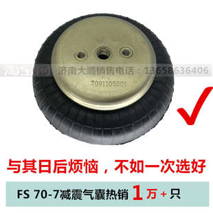 工业机械设备橡胶气缸弹簧一曲气囊 减震橡胶垫 1B6 530FS70