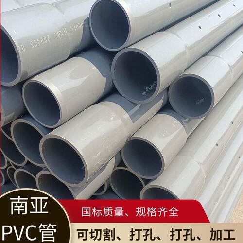 南亚pvc给水管加工打孔农田灌溉用喷灌管渗水管灰色pvc打孔管