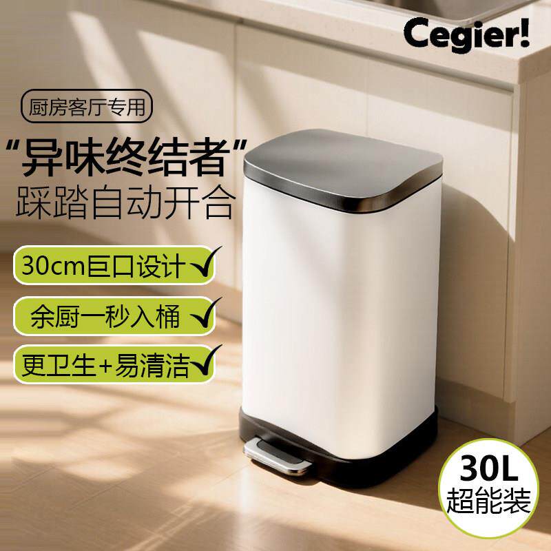 Cegier.高档不锈钢垃圾桶客厅厨房脚踏式家用带盖子新款大号大容