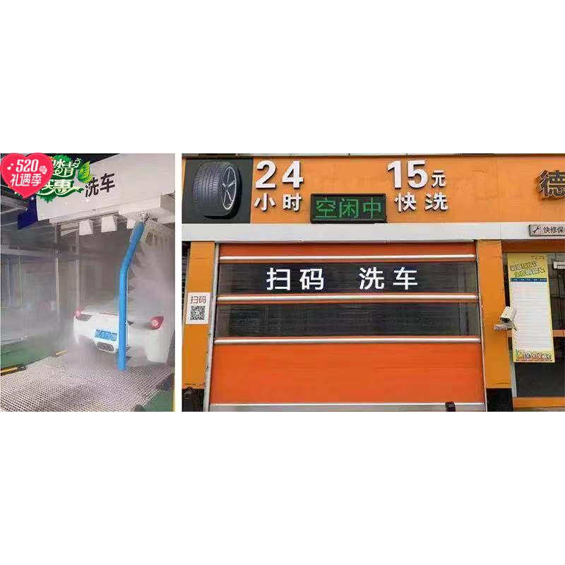 物联网应用 24小时无人值守智慧洗车机 手机APP远程监控控制