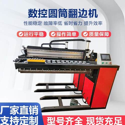 多功能数控圆筒翻边机 速度快 性能稳一人操作