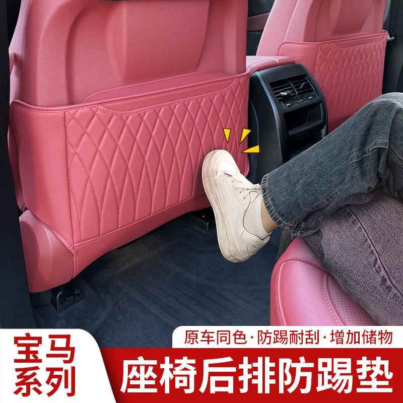 适用宝马座椅防踢垫X5l后排坐椅防踢垫x5保护垫车内装饰用品大全