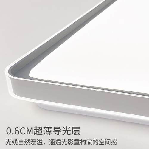 光谱护灯眼卧室344灯led吸顶灯简厅约客大主卧全全屋套餐中山灯具