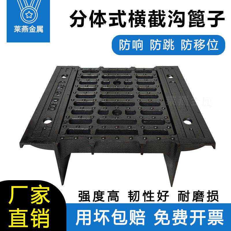 球墨铸铁截水沟盖板两件式横截沟篦子加重型桥梁坡道下水道箅子