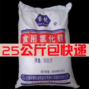 旗舰店雪獒食品级 食用氯化镁 点老豆腐卤水 做豆腐脑的凝固剂