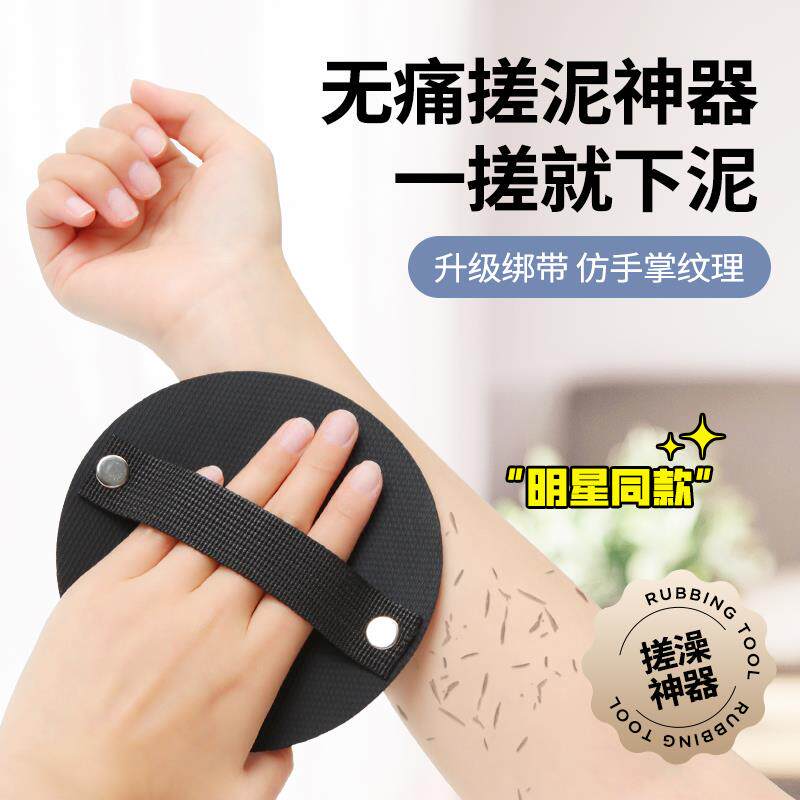 搓澡皮子盘子圆饼洗澡女士搓背无痛搓泥专用宋祖儿同款搓澡巾