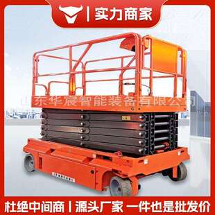自行走升降机全自行高承载量升降平台电动液压自行式升降机