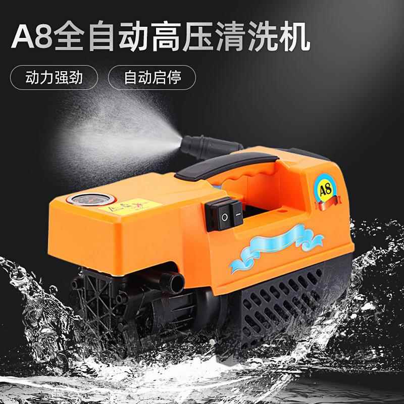 A8全自动高压清洗机手提式小型便捷式洗车水枪家用门窗地板洗车机