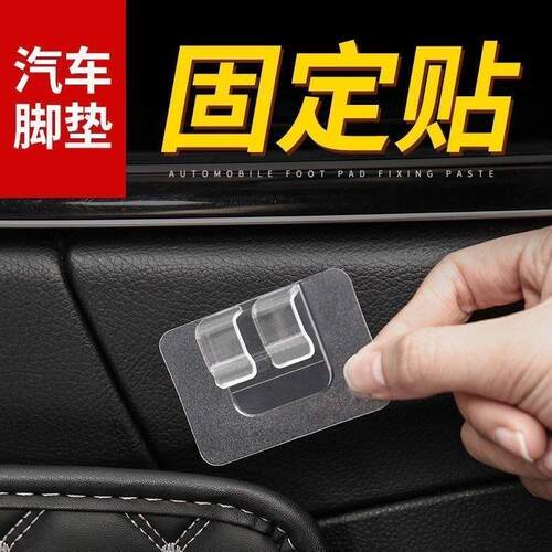 Car-specific fixed buckle floor mats with strong double-side