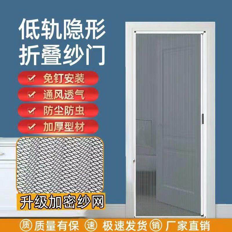 卧室入户门纱网纱门防蚊折叠隐形防蝇虫沙窗入户门阳台伸缩门纱窗