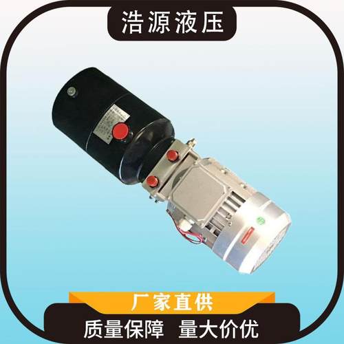 厂家生产液压升降平台用动力单元各种型号动力单元可加工预定