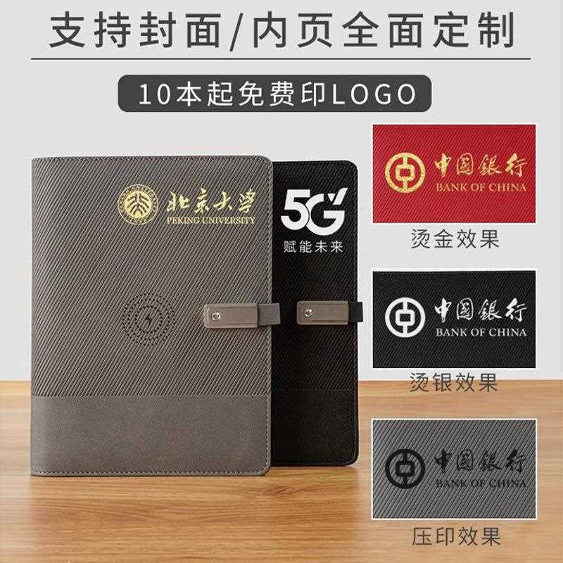 新款直销多功能无线充电笔记本定制礼盒套装商务电源记事本a5活页