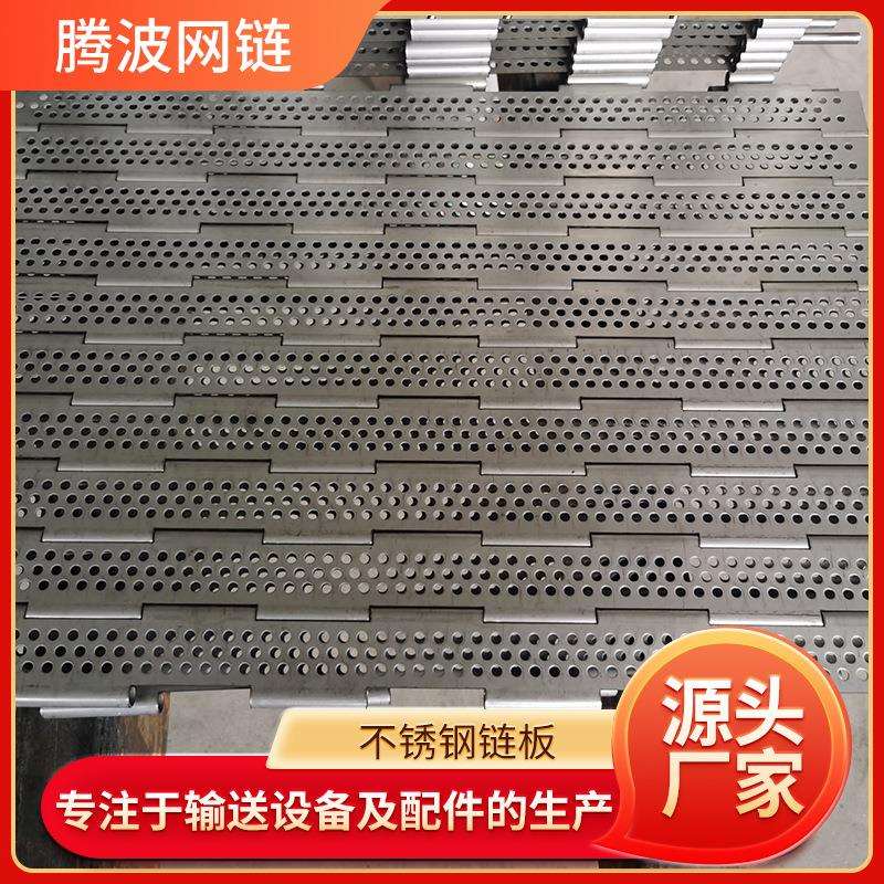 工业重型链板耐高温食品流水线板式链304不锈钢链板输送带传动带
