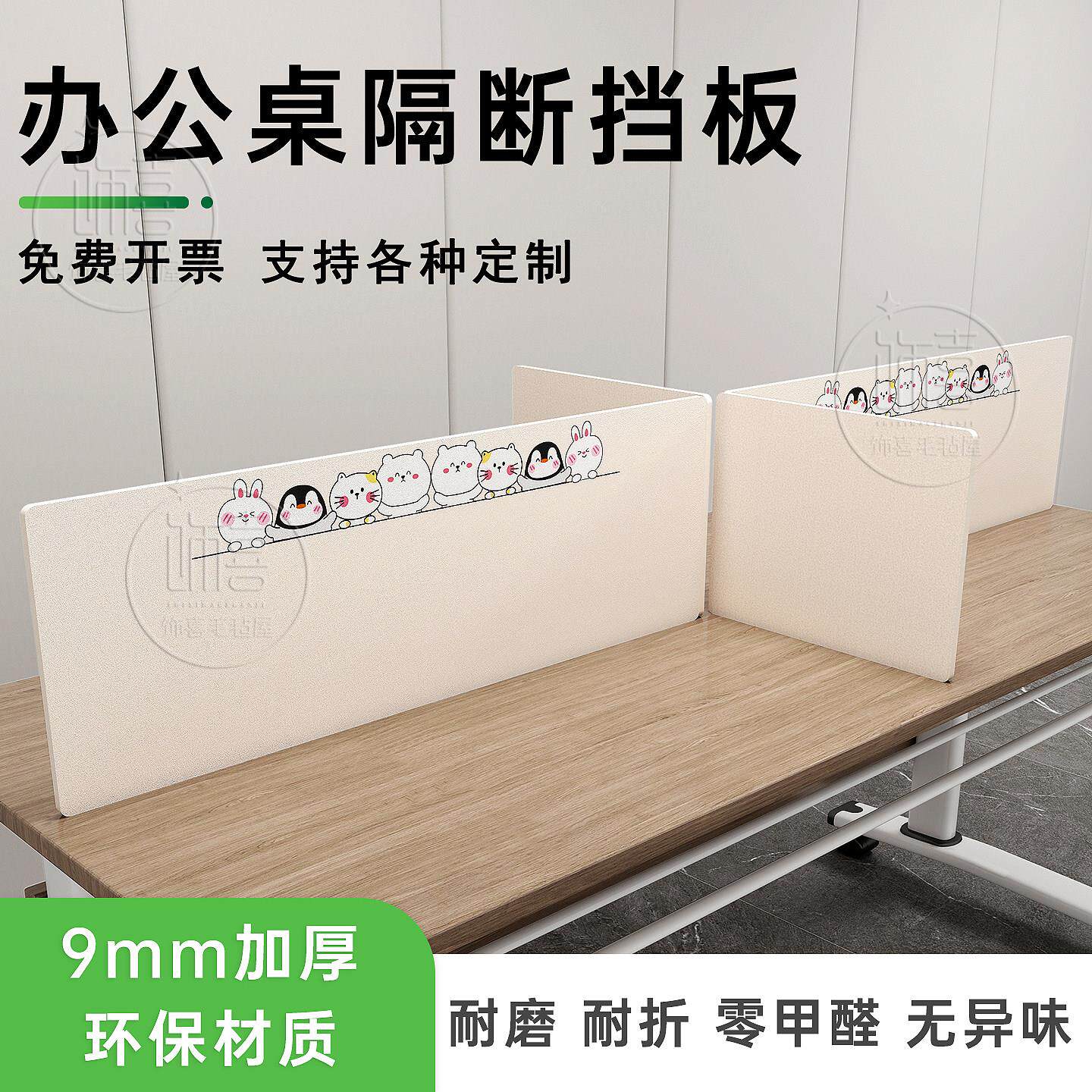 屏风隔断毛毡吸音板办公桌面装饰工位挡板防偷窥防掉落遮阳隔板