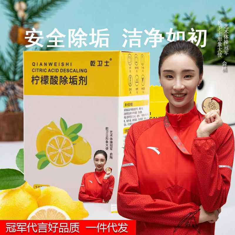 柠檬酸除垢剂食品级调奶器电热水壶除水垢清洁剂家用