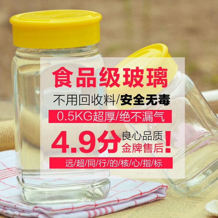 1斤2斤装无铅角八蜂密封玻璃酱菜蜜储物果酱带子盖66582019密封垫
