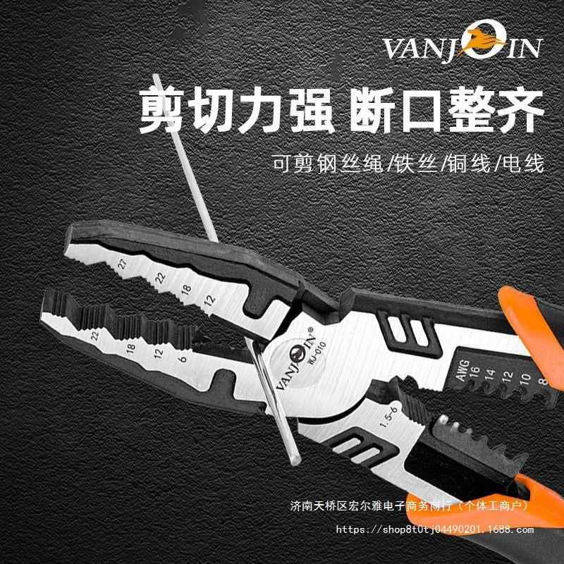 威骏十寸钢丝钳万用级专业电工老虎钳多功能钳子10寸大号钢丝钳