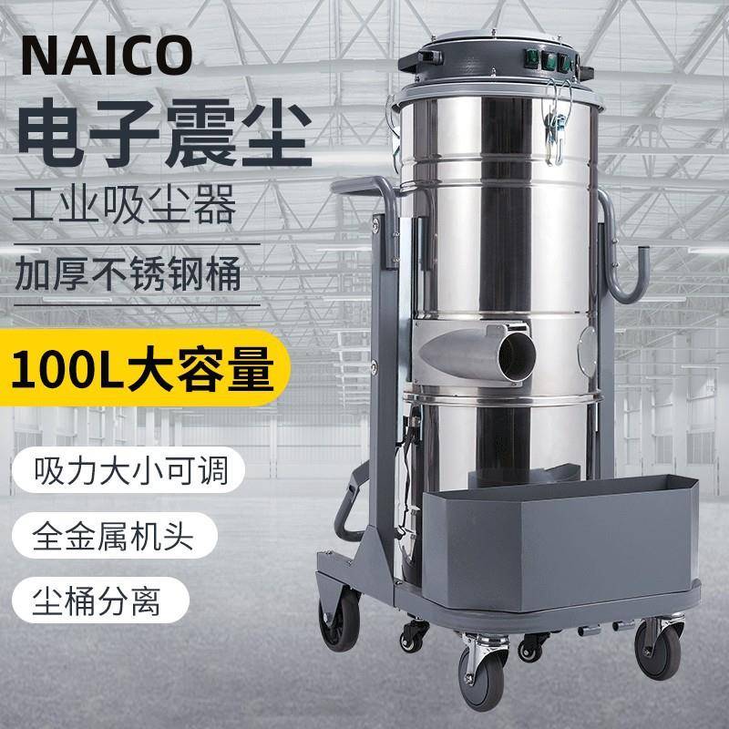 耐柯A120吸尘桶厂家直销大功率工业用工厂车间粉尘吸尘器自动抖尘