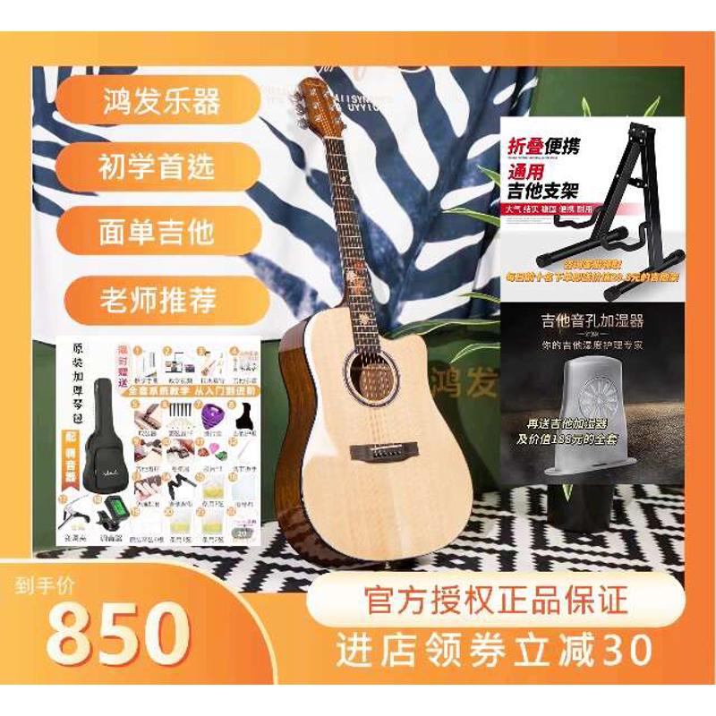 摩天轮枫叶单板吉他41寸40寸木吉他亮光民谣初学男女生旅行吉他