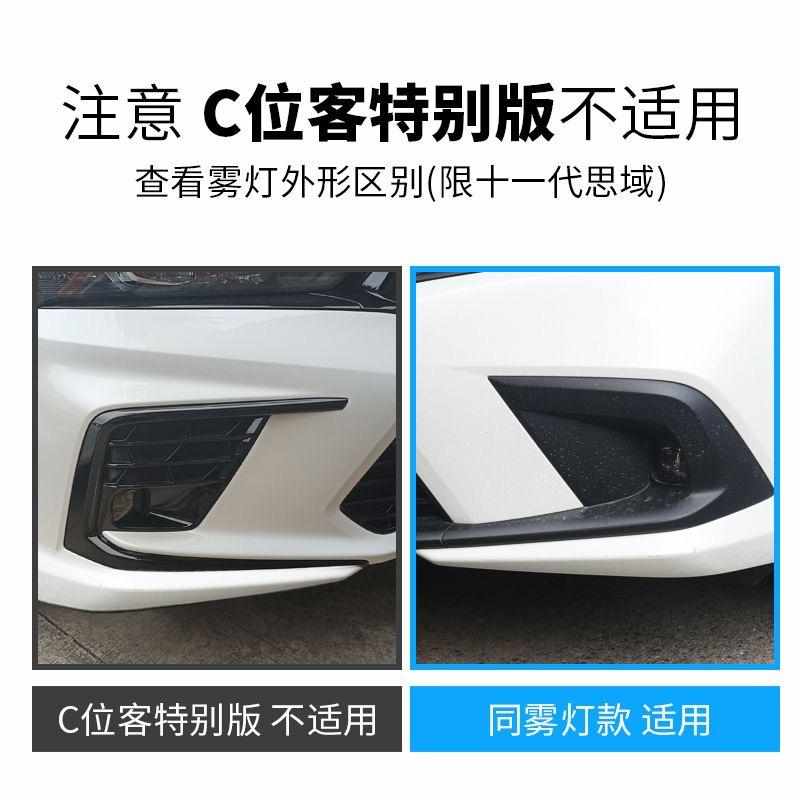 适用22-24款十一代思域前杠装饰条保险杠防撞条前铲护角改装配件