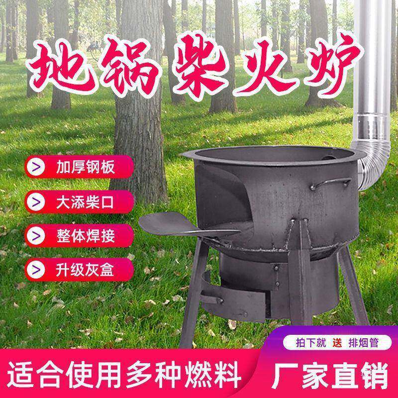 柴火灶农村柴火炉家用烧木柴炉子节能大锅台户外柴火炉灶新款移动