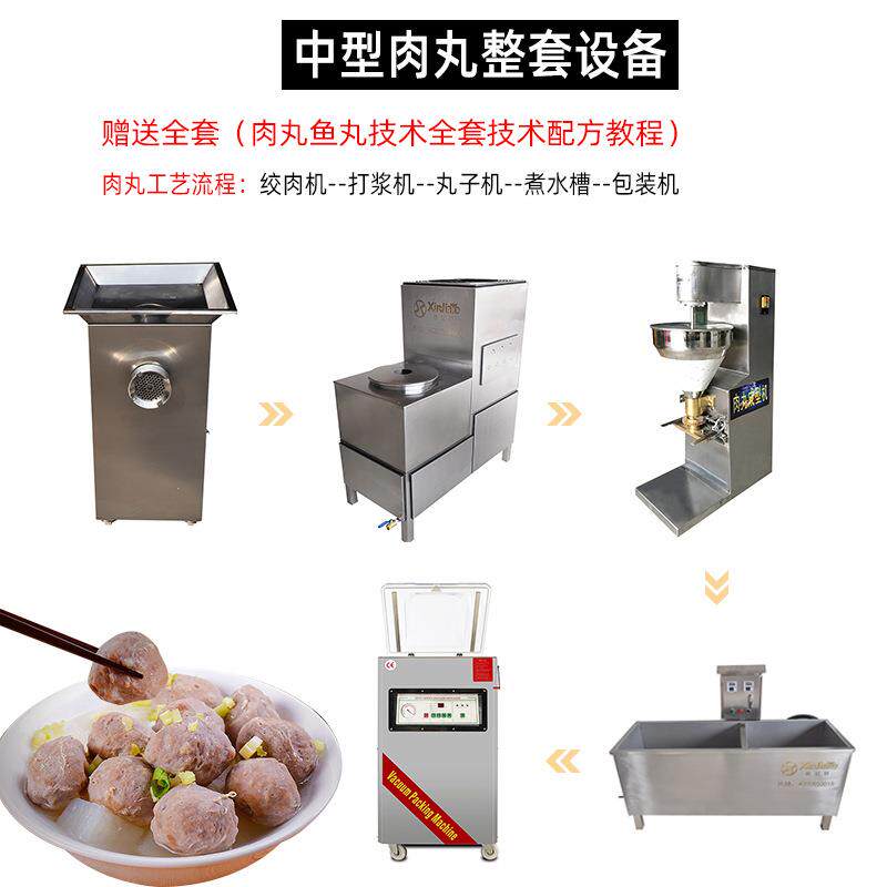 中型制作牛肉丸整套设备牛肉丸机小型鱼肉丸子机器肉丸创业