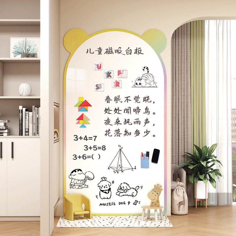 白板墙贴儿童家用教学可擦写无尘磁吸写字板记事涂鸦展示板小黑板