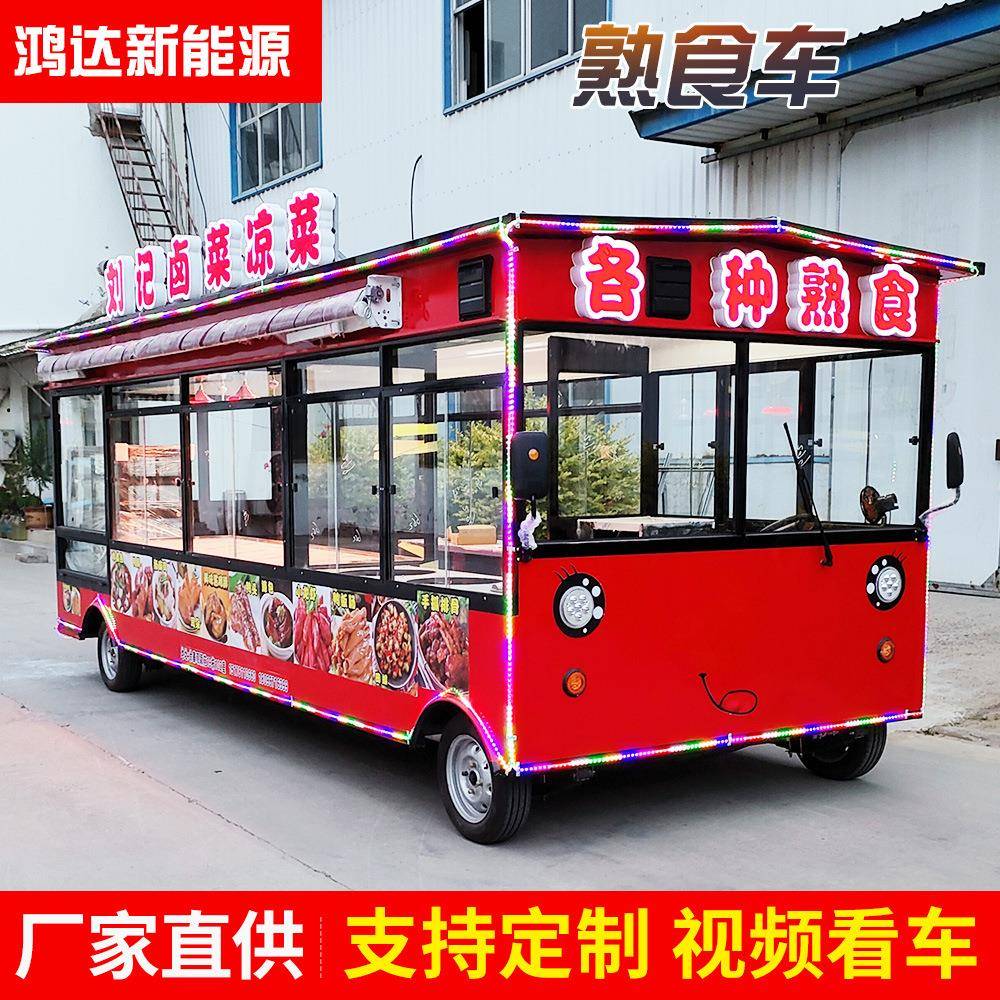 移动小吃车多功能餐车卤味熟食车炸串车摆摊早餐车商用不锈钢