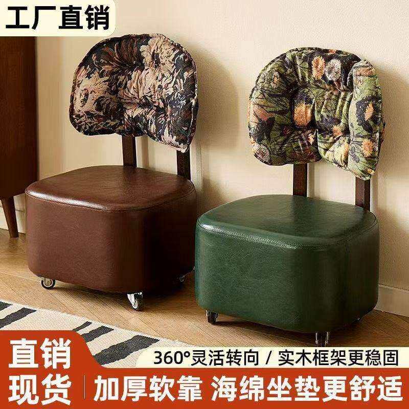 逍遥万向轮小凳子滑轮矮凳儿童带板凳靠背椅实木可移动带轮轻奢