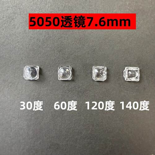 2835 3030 5730 5050直卡贴片LED灯珠聚光杯透镜30/60/120度90°