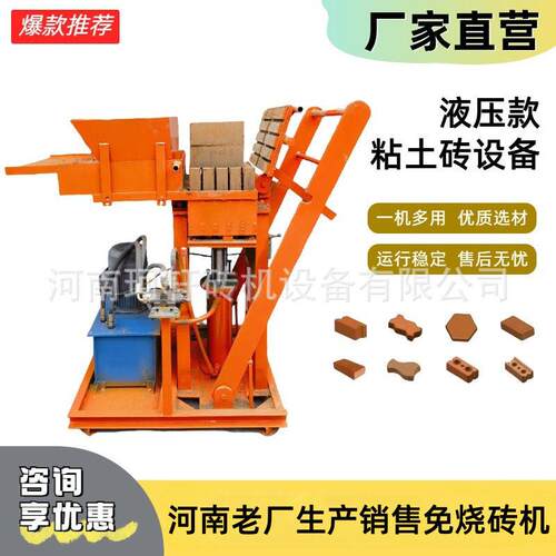 模具可换液压粘土制砖机小型手动压块机出口乐泥巴砖机厂家