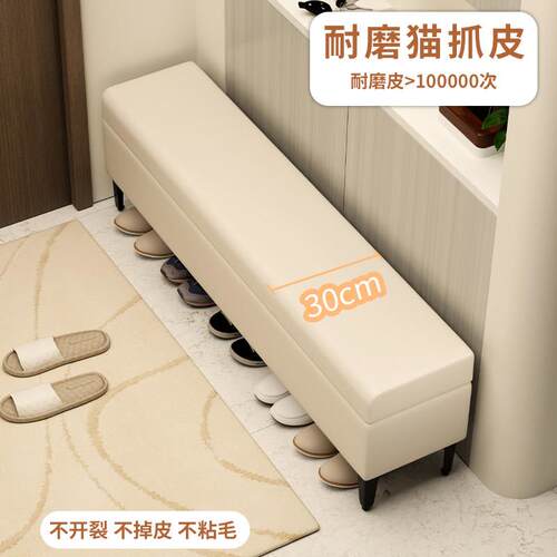 极窄换鞋凳入户门口家用可储物鞋柜高级感沙发穿鞋凳轻奢床尾凳子
