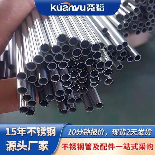304不锈钢细管精密不锈钢毛细管304不锈钢双法兰短管316不锈钢管