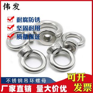 外表光泽 材质正规 M8M10 厂家直销 304不锈钢吊环螺母