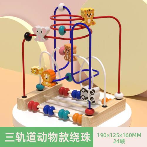 婴儿童绕珠6积木串珠7八9以上8个月宝宝玩具0一1岁益智2
