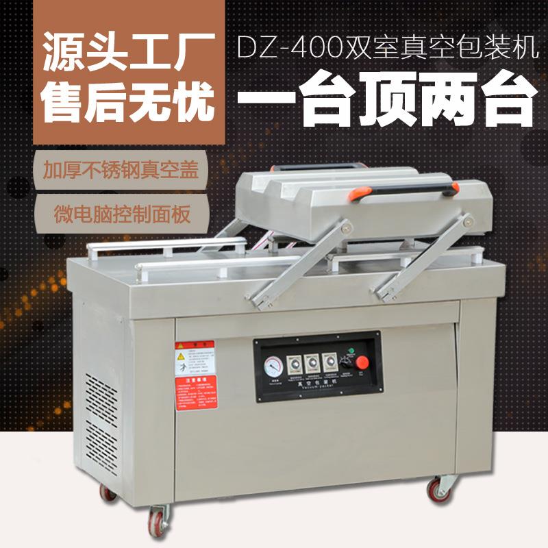 敏晟DZ-400双室真空包装机全自动商用食品熟食干湿两用抽真空机