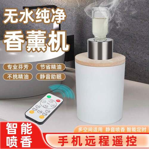 创意蜡烛香薰机玻璃蜡烛杯香薰机香薰灯遥控居家办公香薰扩香仪