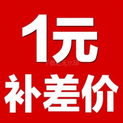 电动窗帘按照需要的金额拍