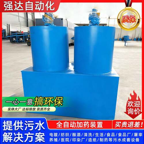 全自动加药装置PACPAM絮凝剂加氯酸碱加药设备一体式气浮机投药机