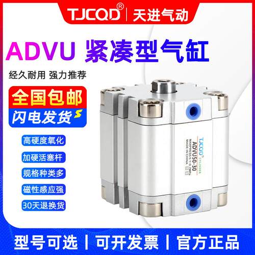 天进气动薄型紧凑气缸ADVU/ACP80-5X10X15X20X25X30x35X40X50-P-A