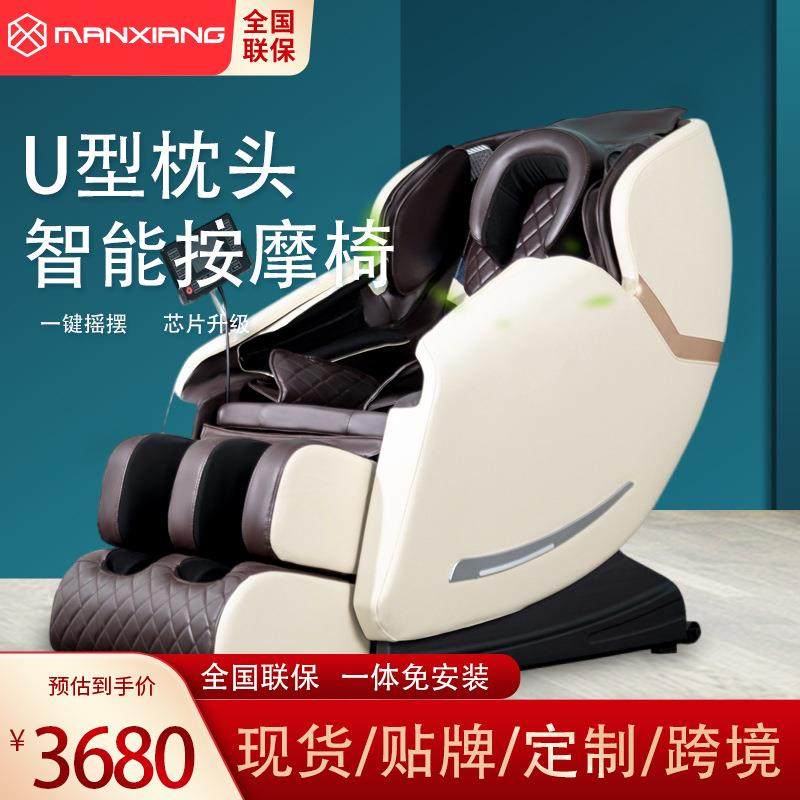 慢象按摩椅多功能家用老人太空舱全自动全身小型SL导轨按摩椅