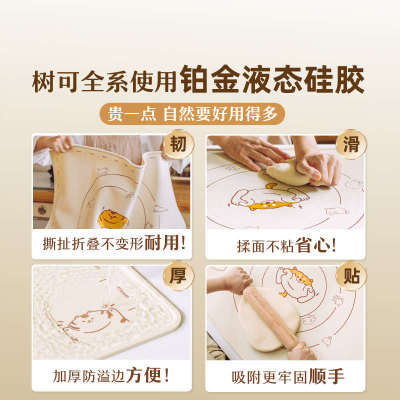 星选树可橘猫硅胶揉面垫食品级加厚垫子案板和面垫面板面点垫大擀