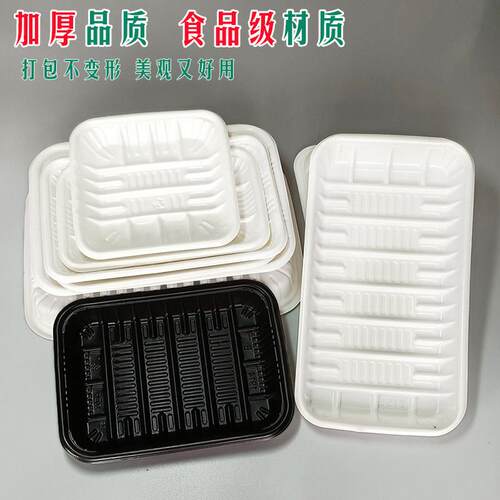 一次性加厚生鲜托 托盘商用长方形塑料打包盒超市蔬菜水果包装盒